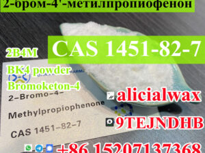 shiny powder Bromoketon-4 Cas1451-82-7 C10H11BrO G