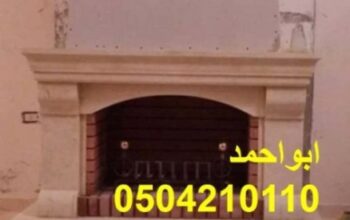 .ديكورات مشبات امريكية وتراثية