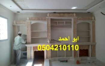 المشبات الطينية و,ديكورات مشبات