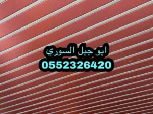 شرائح اللمنيوم سيهات