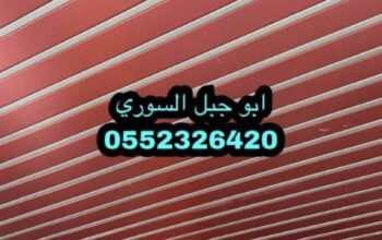 شرائح اللمنيوم سيهات