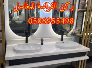 تركيب مغاسل الرخام في الرياض,0506955498