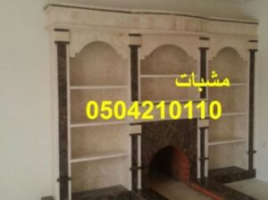 مشبات الحجر الجيري