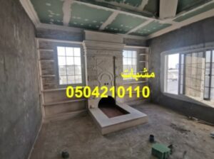 ,مشبات, ومودرن بالوان احمر