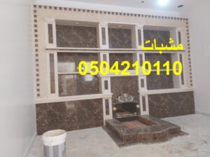 الاحجار الديكورية التى تعطى منظرا مميزا لهذه المشب