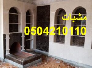مشبات طوب زجاجى