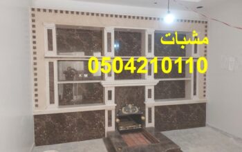مشبات طوب أسمنتى