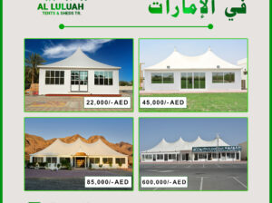 اسعارخيام في الإمارات