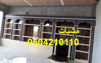 , صور مشبات تثليث, صور مشبات سراة عبيدة