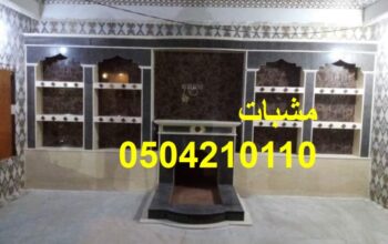, صور مشبات أبها, صور مشبات خميس مشيط, صور مشبات م