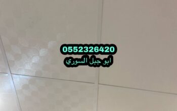 اسعار شرائح المنيوم للاسقف