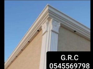G.R.C الطائف