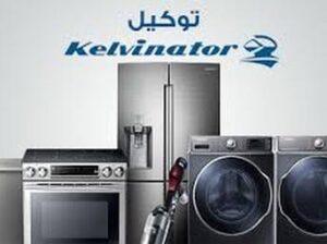 صيانة تلاجات كلفينيتور مدينة نصر 01154008110