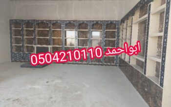 ث,مشبات الجموم حديثه,