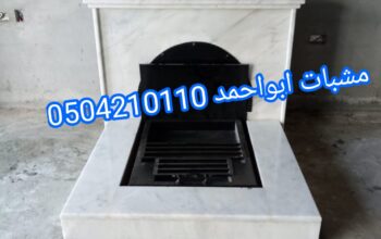 ديكورات مشبات حجر حديثه, صور لأحدث مشبات حجر حديث
