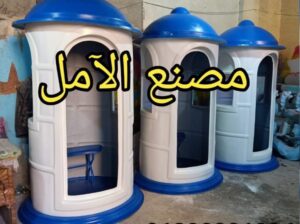 مصنع اكشاك حراسة مصر 01200381094