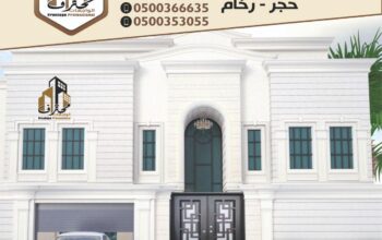 واجهات حجر الرياض