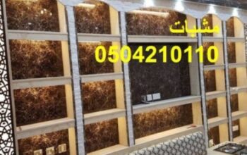 ديكورات مشبات الطوب الديكورى والزجاجي و ديكورات م