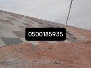 صبه مروحه بشكل جيد لأعمال الميول والتنعيم