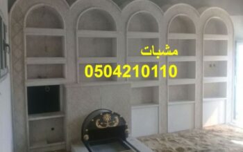 مشبات ثادق,مشبات حريملا حديثه
