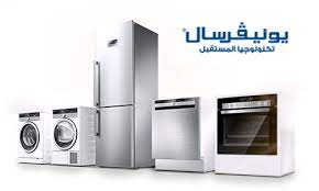 صيانة غسالات يونيفرسال المعادي 01210999852