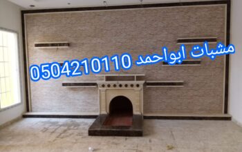 جمالية المكان وروعة الديكور الخاص به