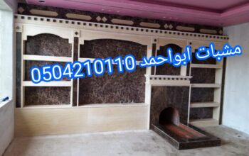 للمشبات فريقا هندسيا على أعلى مستوى من الخبرة