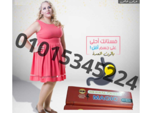 كبسولات ماجيك لنسف الدهون