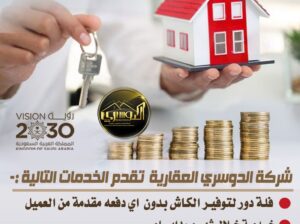 قروض عقارية 2 مليون ريال كاش