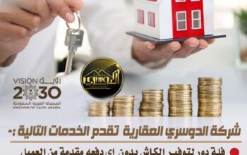 قروض عقارية 2 مليون ريال كاش