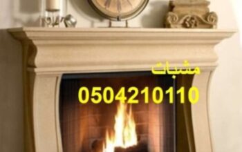مشبات امريكيه ديكورات مشبات ديكورات مشبات