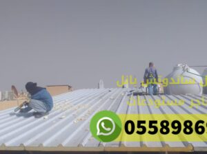 تركيب هناجر ومستودعات ساندوتش بانل الرياض 05589869