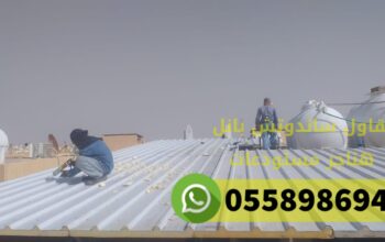 تركيب هناجر ومستودعات ساندوتش بانل الرياض 05589869