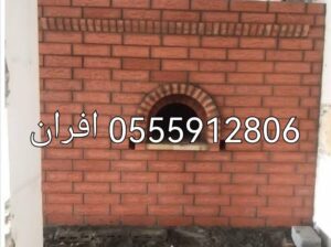 مشبات حديثه في الرياض