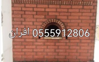 مشبات حديثه في الرياض