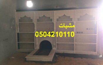 ,صور مشبات,ديكورات مشبات,مشبات,مشبات رخام,