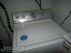 صيانة ثلاجات وايت ويل الحوامدية 01223179993