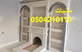 مشباتصور مشبات,صور مشبات,ديكورات مشبات,صورمشبات,ص