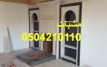 ,مشبات المدينة المنورة, مشبات وادي الدواسر,