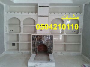 مشبات رخام وطني صورمشبات مناقل صورمشبات الامراء صو