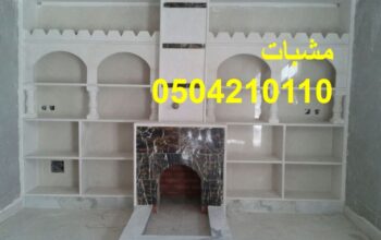 مشبات رخام وطني صورمشبات مناقل صورمشبات الامراء صو