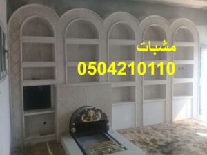 مشبات فخمه صورمشبات الرياض صورمشبات ملكية صورمشبات