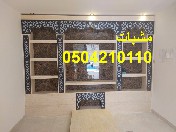 مشبات,مميزة للمجالس الخارجية
