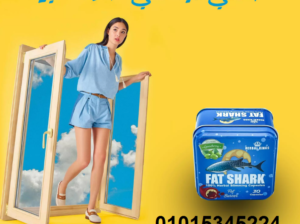 كبسولات فات شارك للتخسيس وحرق الدهون