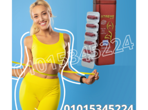 كبسولات اكستريم سليم للتخسيس وحرق الدهون