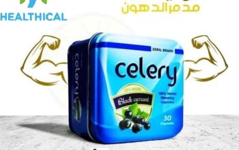 كبسولات سيلري للتخسيس وحرق الدهون