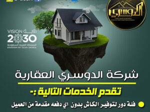 تمويل عقاري 2 مليون ريال كاش