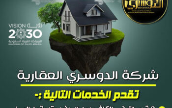 تمويل عقاري 2 مليون ريال كاش
