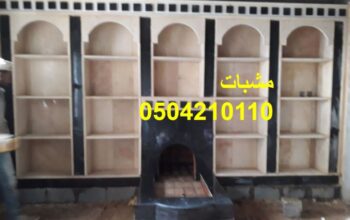 مشبات الجنادريه صور مشبات خسم العال