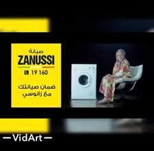 عناوين موقع زانوسي للصيانة شبين الكوم 01020999852